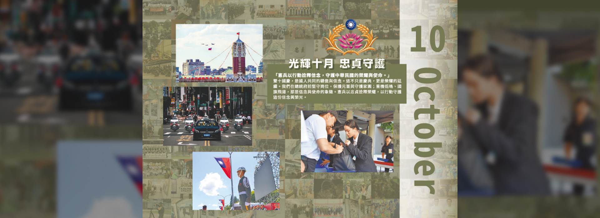 202601001_10月份