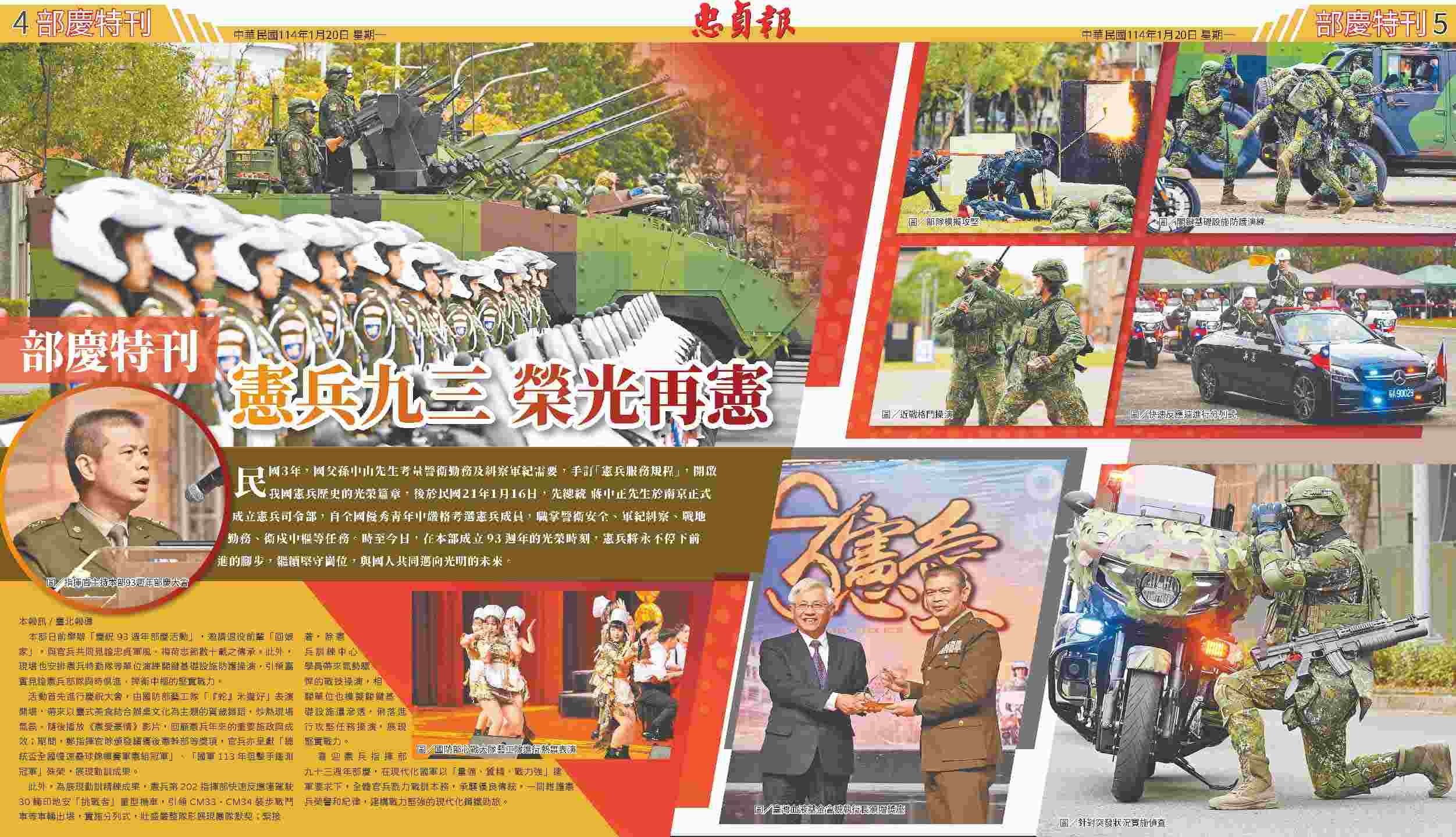 部慶特刊