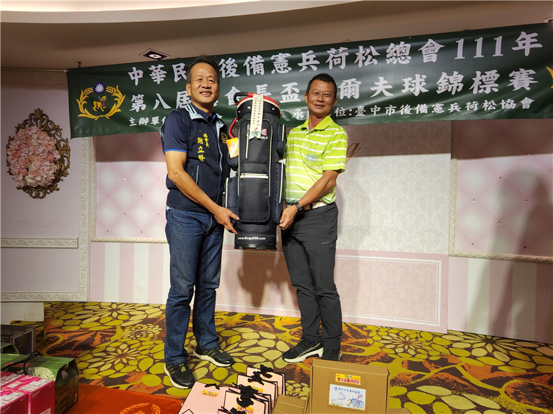 @1-2中華民國後備憲兵荷松總會第八屆總會長盃高爾夫球錦標賽