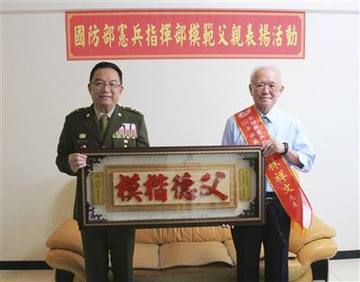 指揮官表彰模範父親 實至名歸.jpg