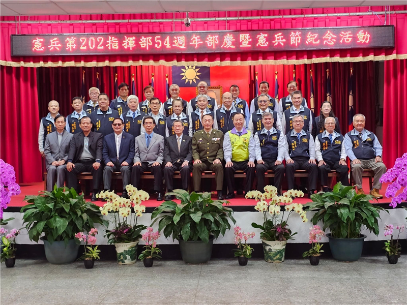 @2-台北市後備憲兵荷松協會參加憲兵第202指揮部54周年部慶大會.jpg