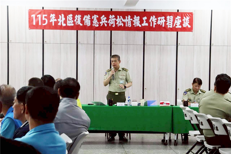 4-指揮官主持北區後憲荷松情報工作研習強化安全防護網絡